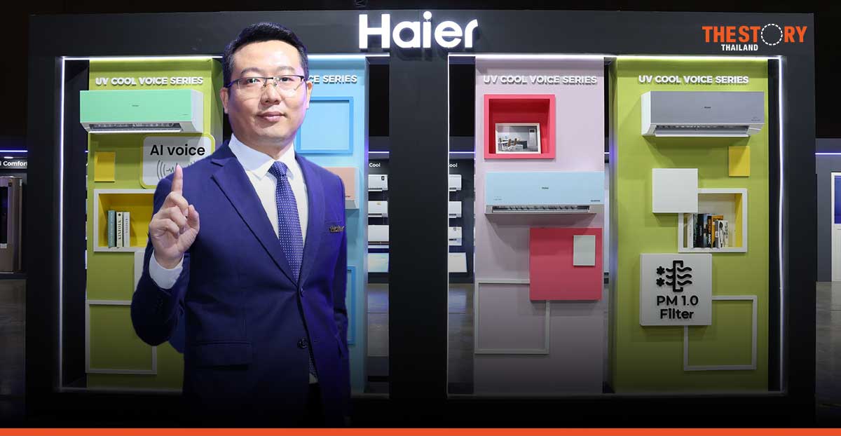 Haier เปิดแผนปี  68 ดึง AI ตอบสนองโซลูชันผู้ใช้งาน ตั้งเป้ายอดขายแตะ 14,000 ล้านบาท