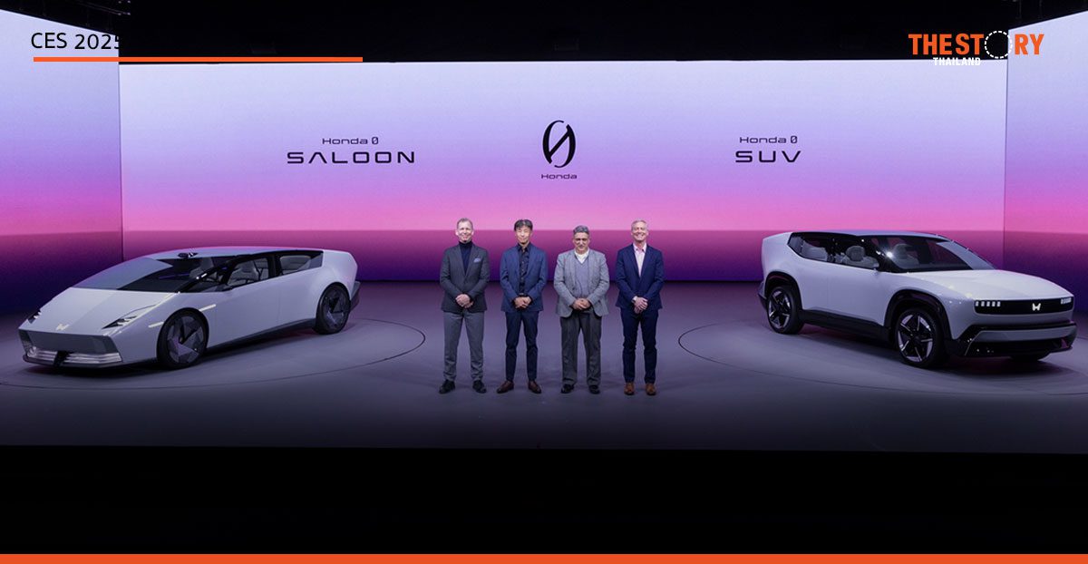 ฮอนด้า เผยโฉมโมเดลยนตรกรรมต้นแบบ ‘Honda 0 Saloon’ และ ‘Honda 0 SUV’ เป็นครั้งแรกที่งาน CES 2025