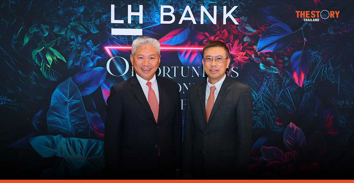 LH Bank ชวนเจาะลึกเศรษฐกิจไต้หวัน พร้อมเปิดตัวกองทุนใหม่ ชูโอกาสลงทุนใน ETF 