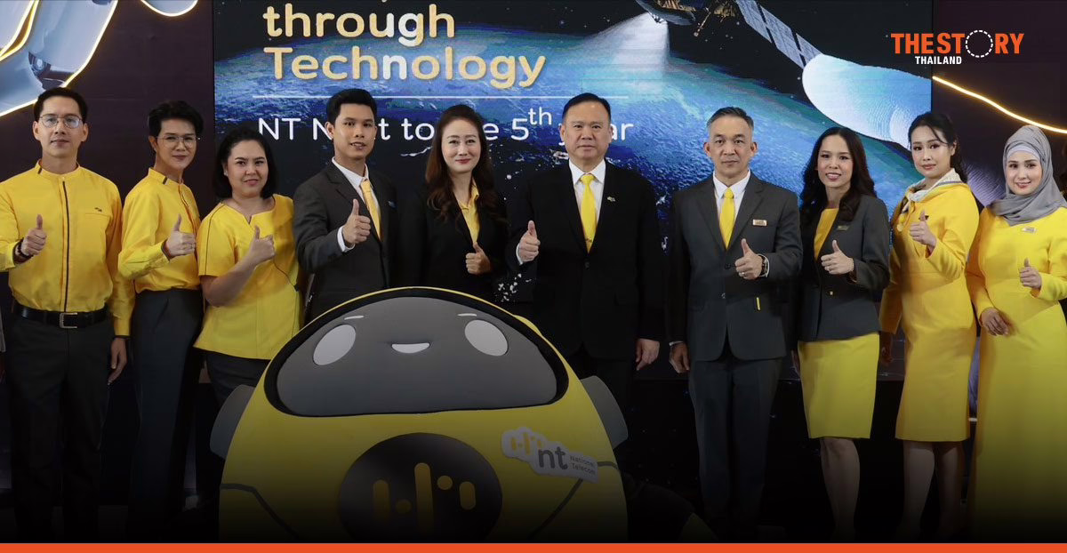 NT ก้าวสู่ปีที่ 5 เดินหน้ายกระดับองค์กร พร้อมเป็นกลไกขับเคลื่อนภาครัฐ สู่รัฐบาลดิจิทัล