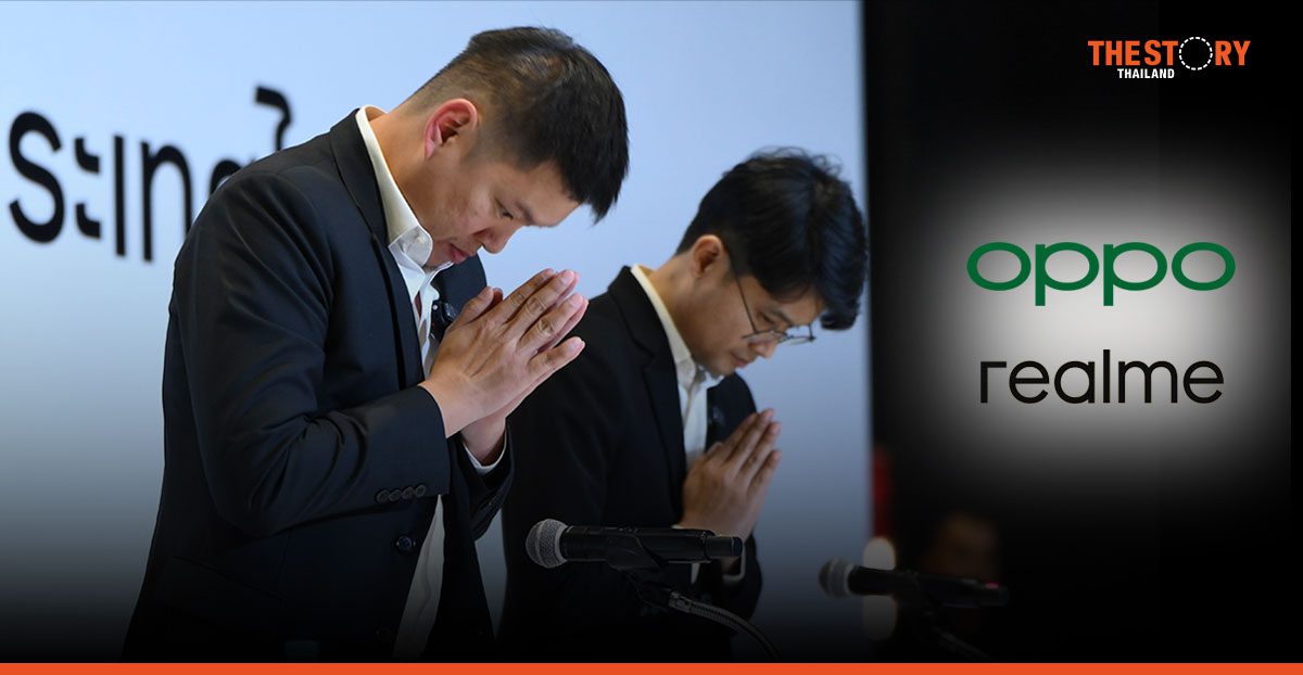 OPPO – realme ขอโทษผู้ใช้งาน ย้ำมาตรการความปลอดภัยข้อมูลลูกค้า พร้อมยุติการติดตั้งแอปฯ สินเชื่อบนโทรศัพท์ทุกรุ่น