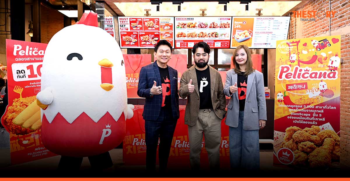 'เพลิคาน่า' ไก่ทอดเกาหลีบุกตลาดไทย เดินเครื่องเปิด 20 สาขา ใน 3 ปี