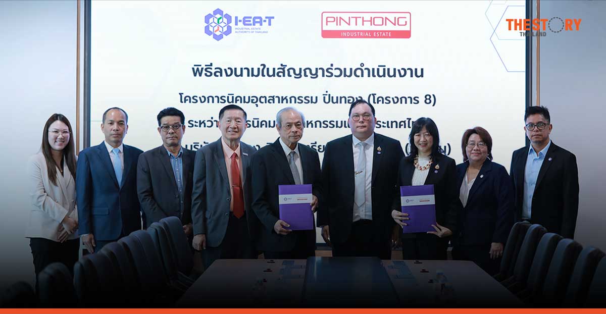 ‘PIN’ ลงทุน 2,100 ล้าน เปิดนิคมแห่งที่ 8 รับนักลงทุนต่างชาติย้ายฐานผลิตมาไทย