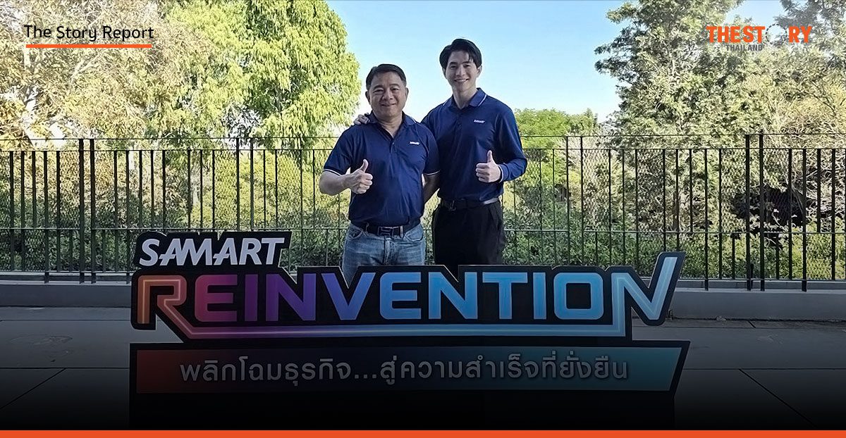 กลุ่ม SAMART เล็งลุยธุรกิจใหม่ “พลังงานสะอาด-สิ่งแวดล้อม” รับเทรนด์ความยั่งยืน