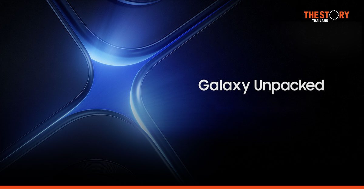 Samsung เตรียมเปิดตัว Galaxy S25 ในงาน Galaxy Unpacked 23 ม.ค.นี้