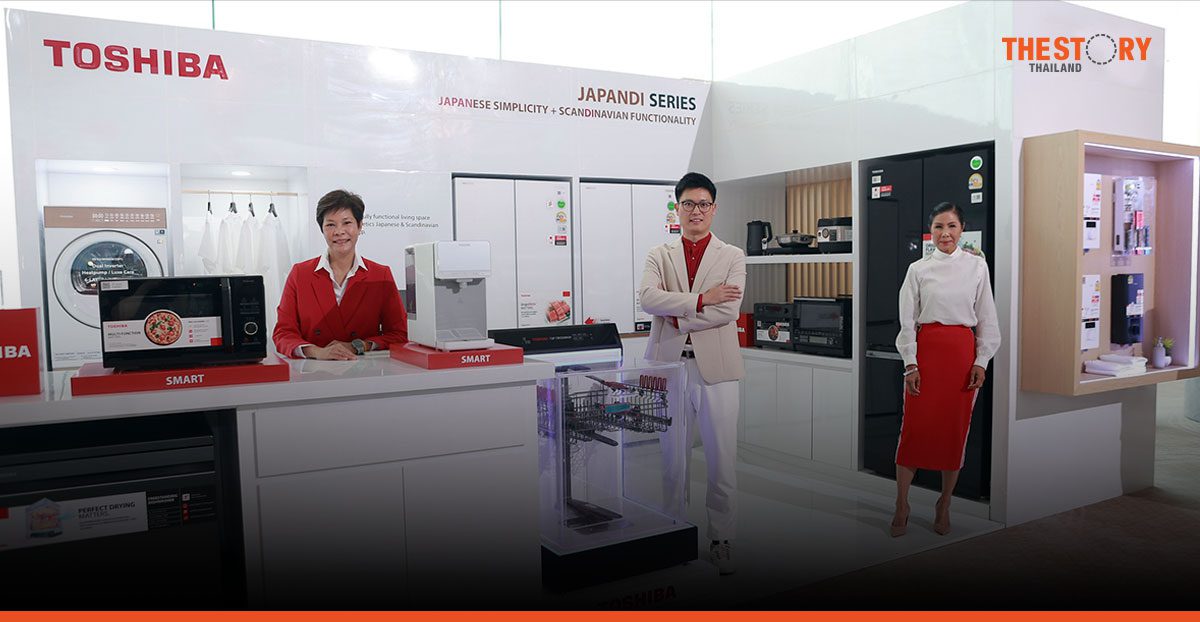 โตชิบา ตั้งเป้าเป็นเบอร์ 1 ตลาดเครื่องใช้ไฟฟ้าในบ้าน ชูความเป็น Japan Origin