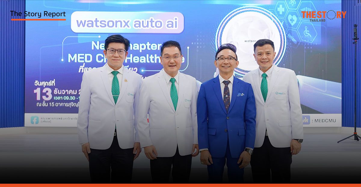 คณะแพทย์ มช. จับมือ IBM นำ AI ยกระดับ Healthcare ไทย