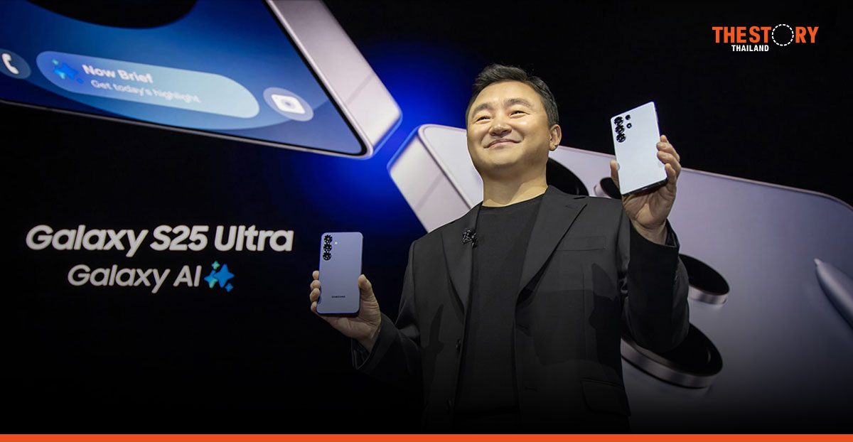 ซัมซุงเปิดตัว Galaxy S25 Series ยกระดับสมาร์ทโฟน AI สู่ผู้ช่วย AI ส่วนตัว ในราคาเริ่มต้น 29,900 บาท