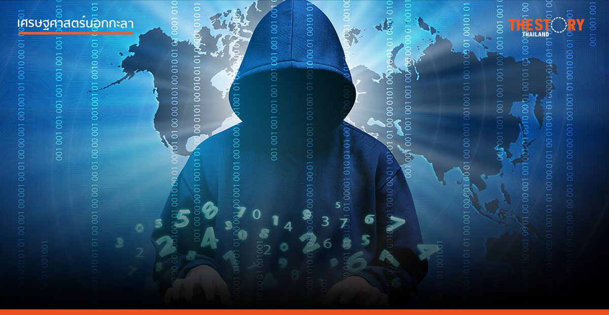 แก้ พ.ร.ก.โจรออนไลน์…อย่าเป็นแค่เสือกระดาษ