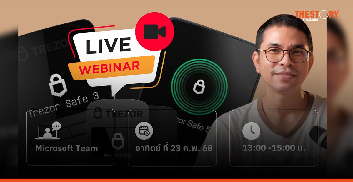 บิทแคสต์ ปลื้มคนสนใจ Hardware Wallet Workshop เตรียมจัดต่อ 23 ก.พ. นี้