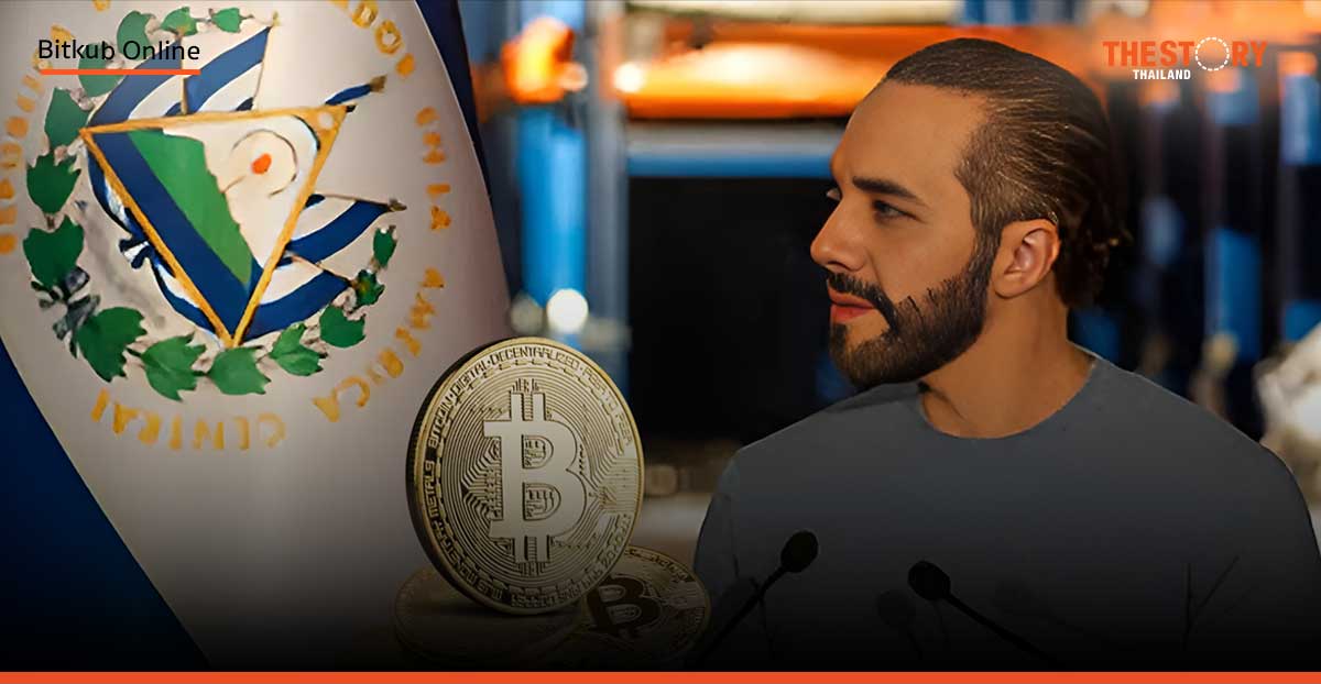 ทบทวนความเป็นมาของ Bitcoin ในเอลซัลวาดอร์ จากสกุลเงินปฏิวัติสู่เงินทุนสำรองเชิงกลยุทธ์