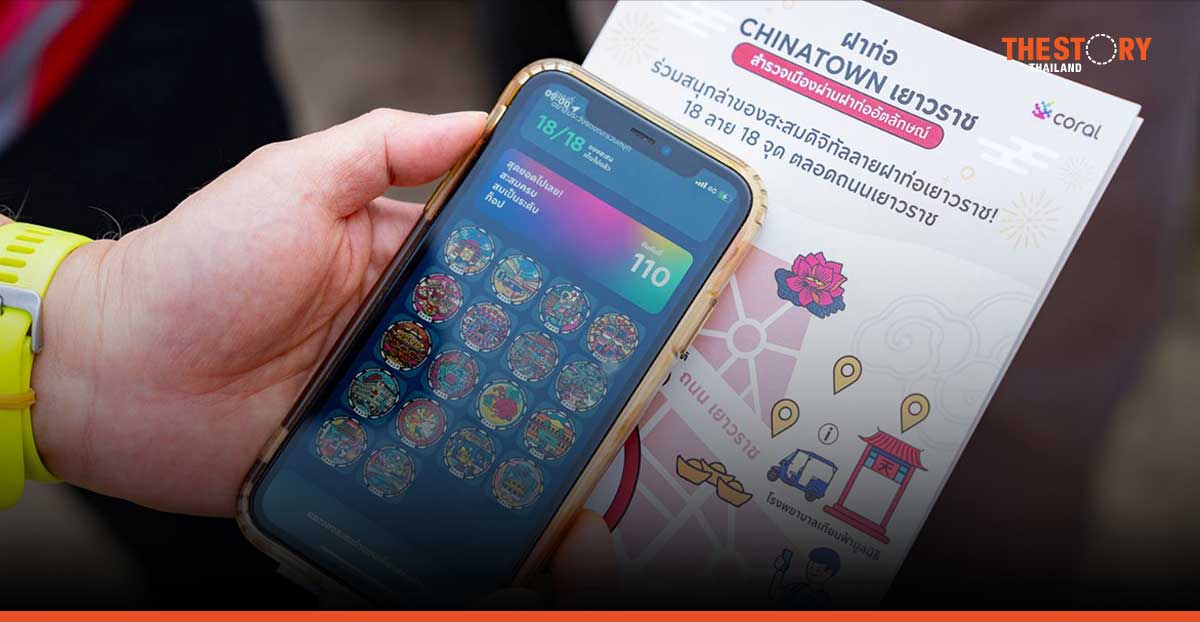 Coral ชวนชมงานศิลปะบนฝาท่อ พร้อมเรียนรู้ประวัติศาสตร์เมือง ตลอดเส้นทางเยาวราช