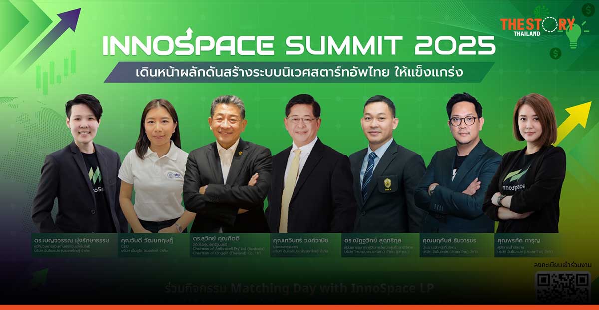 InnoSpace ลงทุนเพิ่ม 50 ล้านบาท หนุนสตาร์ตอัพ Deep Tech