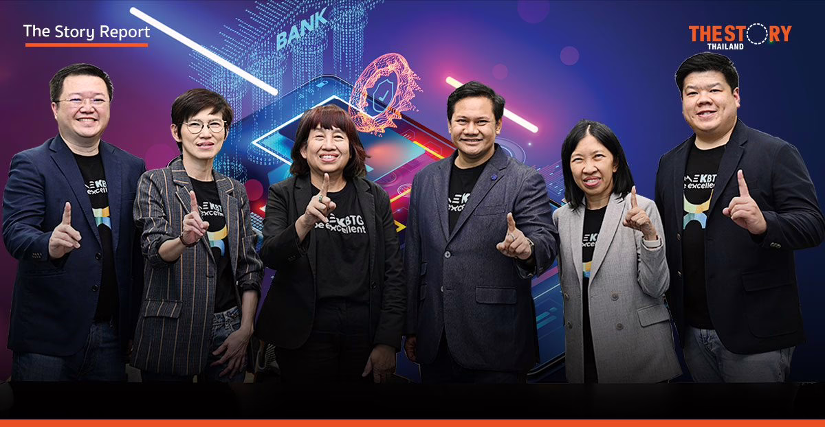 KBTG เพิ่ม Horizontal Core Banking ให้ KBank รักษาศักยภาพผู้นำทางการเงิน