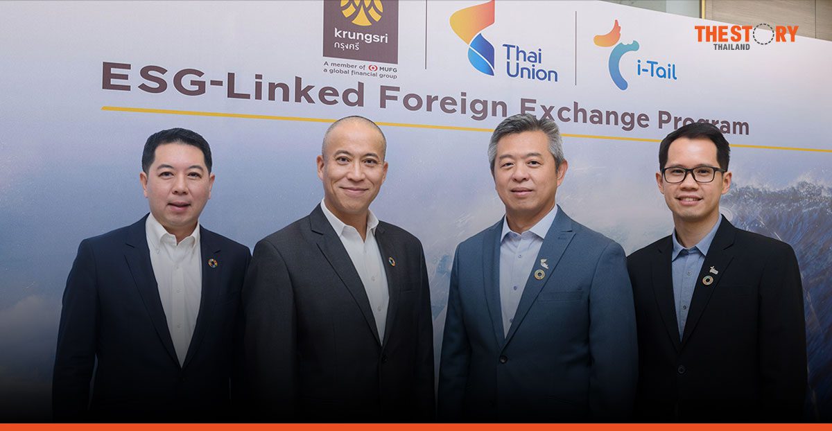 กรุงศรี-ไทยยูเนี่ยน-ไอ-เทล เปิดตัวโครงการ ESG-Linked Foreign Exchange (FX) หนุนความยั่งยืนระดับสากล