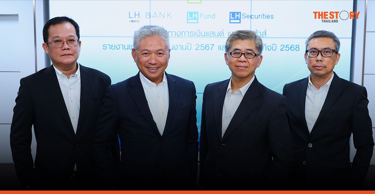 LHFG ปี 67 สินเชื่อโต 7% กำไร 2 พันล้าน เดินหน้าขยายพอร์ตสินเชื่อ SME ปี 68