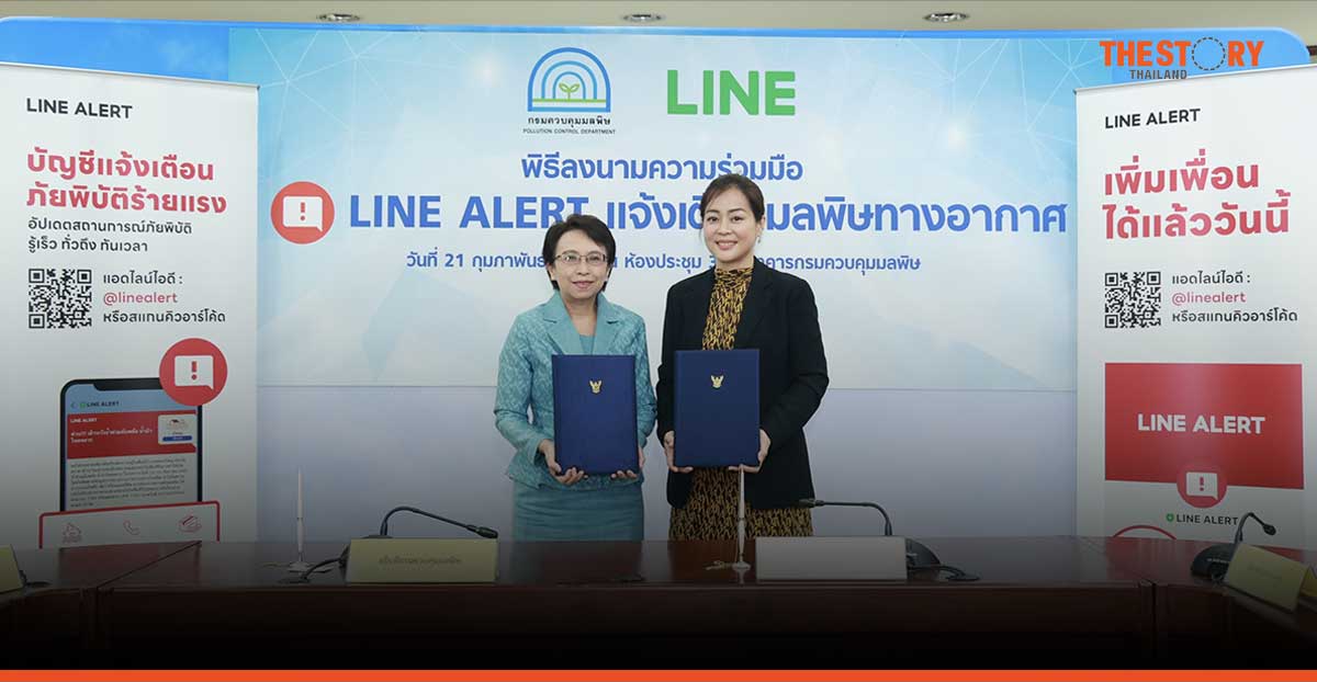LINE ผนึกกรมควบคุมมลพิษ ขยายการแจ้งเตือนฝุ่น PM2.5 ทั่วประเทศ ผ่าน LINE ALERT