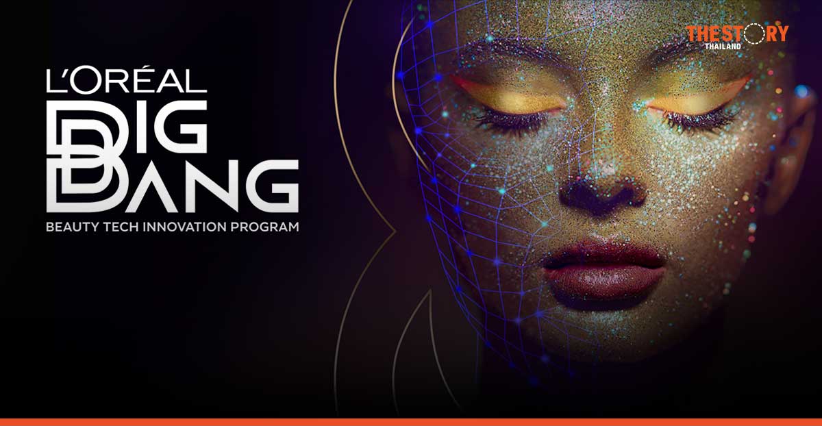 ลอรีอัลเปิดเวที “Big Bang Beauty Tech” เฟ้นหาสตาร์ตอัพพลิกโฉมวงการความงามระดับภูมิภาค