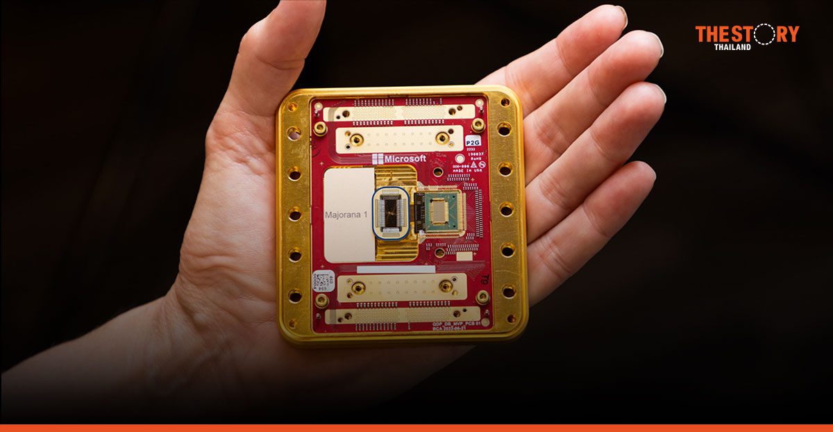 ไมโครซอฟท์ เปิดตัวชิป Majorana 1 ปูทางสู่ควอนตัมคอมพิวติ้ง