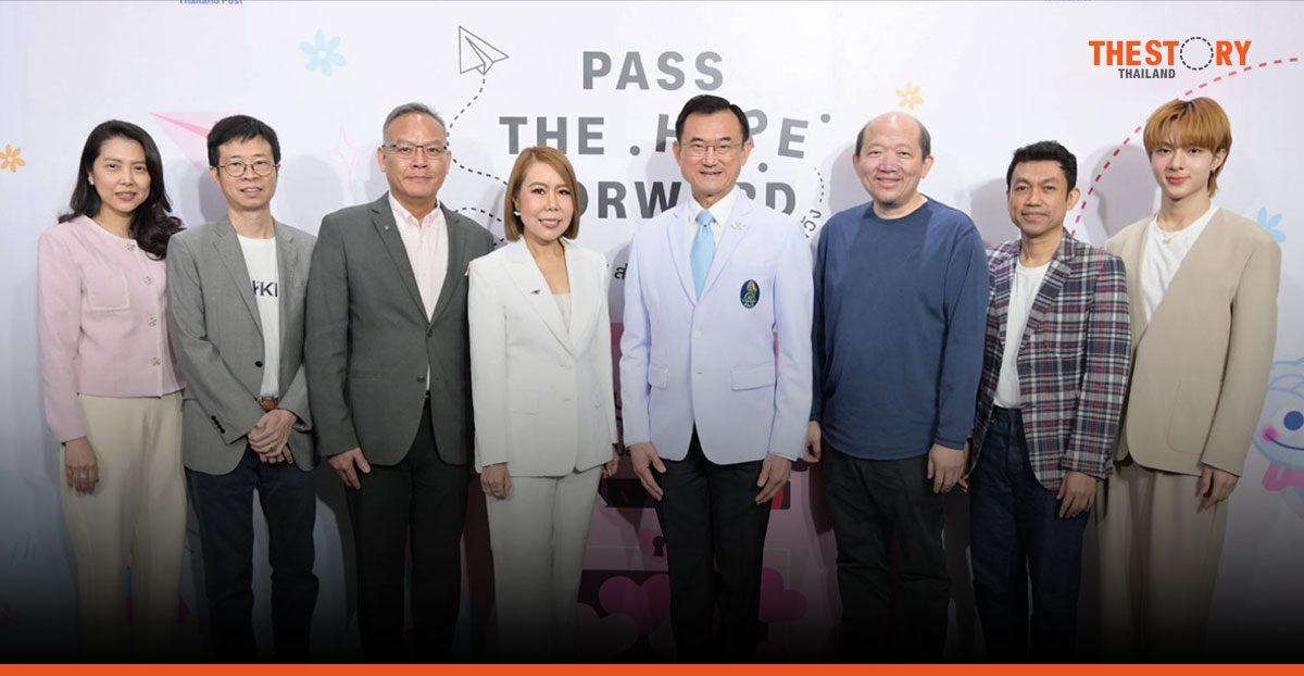 ไปรษณีย์ไทย จับมือ ศิริราช เปิดตัวโครงการ “Pass the Hope Forward” ระดมทุนปรับปรุงห้องผ่าตัด