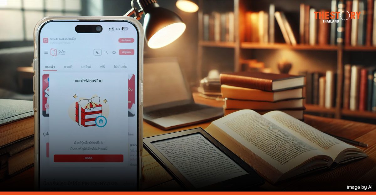 คนไทยอ่านหนังสือ 113 นาทีต่อวัน ปิ่นโต อีบุ๊กเปิดตัวฟีเจอร์ใหม่ ยกระดับการอ่านออนไลน์ 