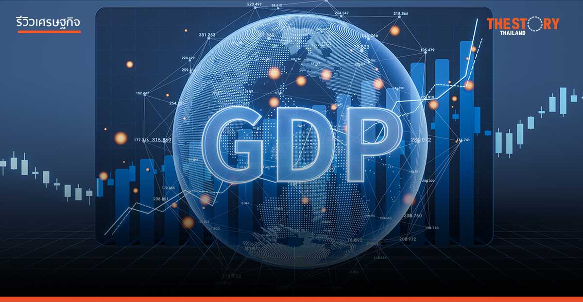 ดันจีดีพีโต 3.5% อย่าหวังปาฎิหาริย์เศรษฐกิจ