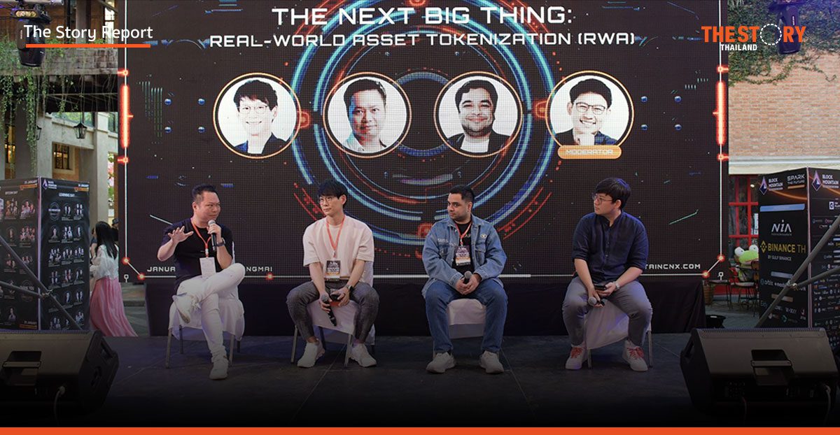 ทำความรู้จัก DeFi เงินดิจิทัลไร้ตัวกลาง และ RWA สินทรัพย์จริงแปลงเป็นโทเคน