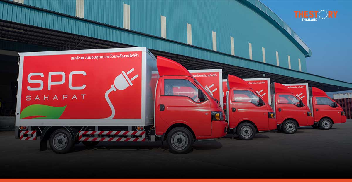 สหพัฒนพิบูล มุ่งสู่ Net Zero เปิดตัวรถขนส่งไฟฟ้า 100%