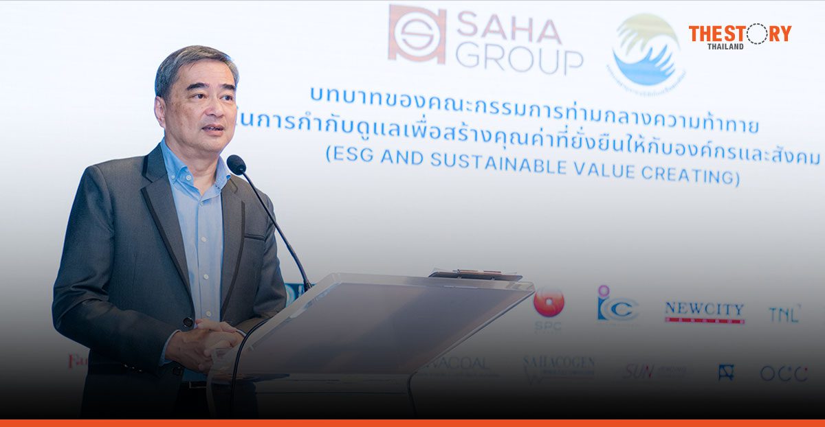 เครือสหพัฒน์ จัดสัมมนาเสริมบทบาทคณะกรรมการ ESG เดินหน้าขับเคลื่อนองค์กรสู่ความยั่งยืน