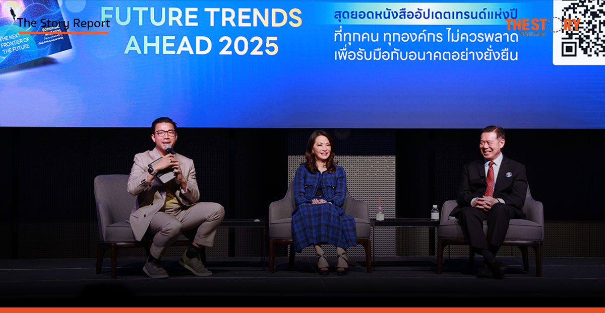 จับตาเทรนด์เศรษฐกิจไทยปี 2025