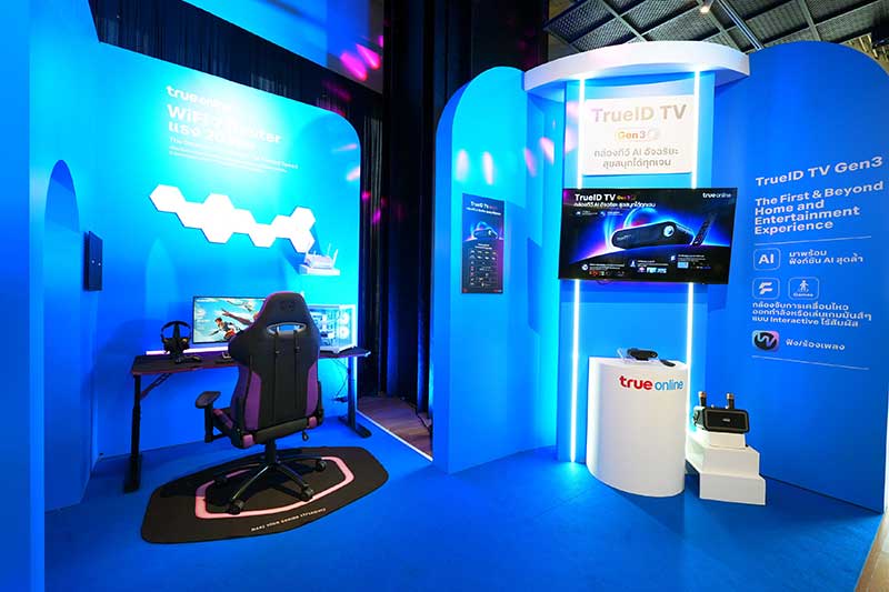 ทรูออนไลน์ ดึง AI - สมาร์ทโฮม ยกระดับบ้านอัจฉริยะ ชู 3 กลยุทธ์ เชื่อมต่อทุกความสัมพันธ์ไว้ด้วยกัน