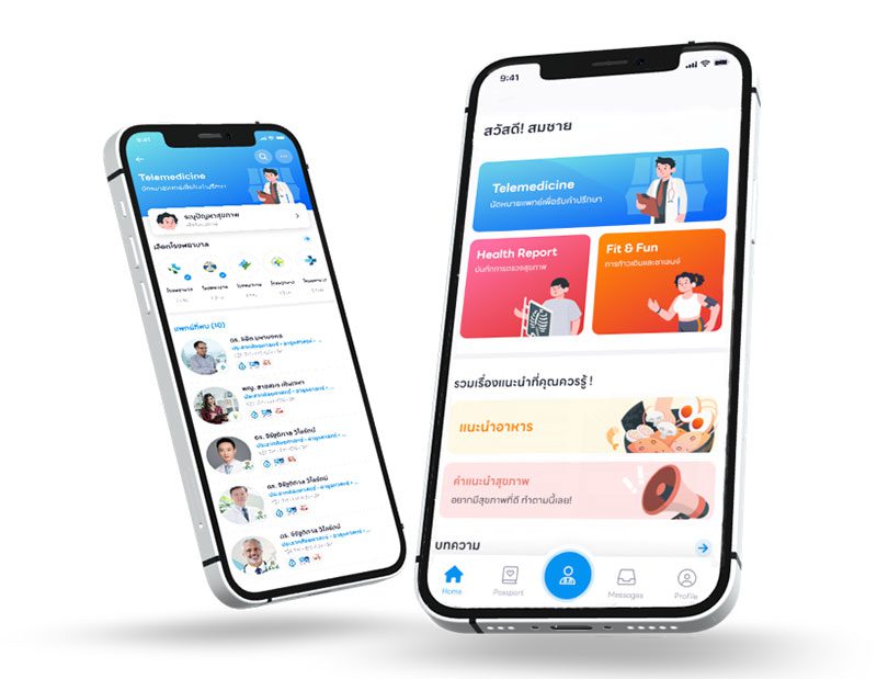 แอปพลิเคชันแว๊บบิท