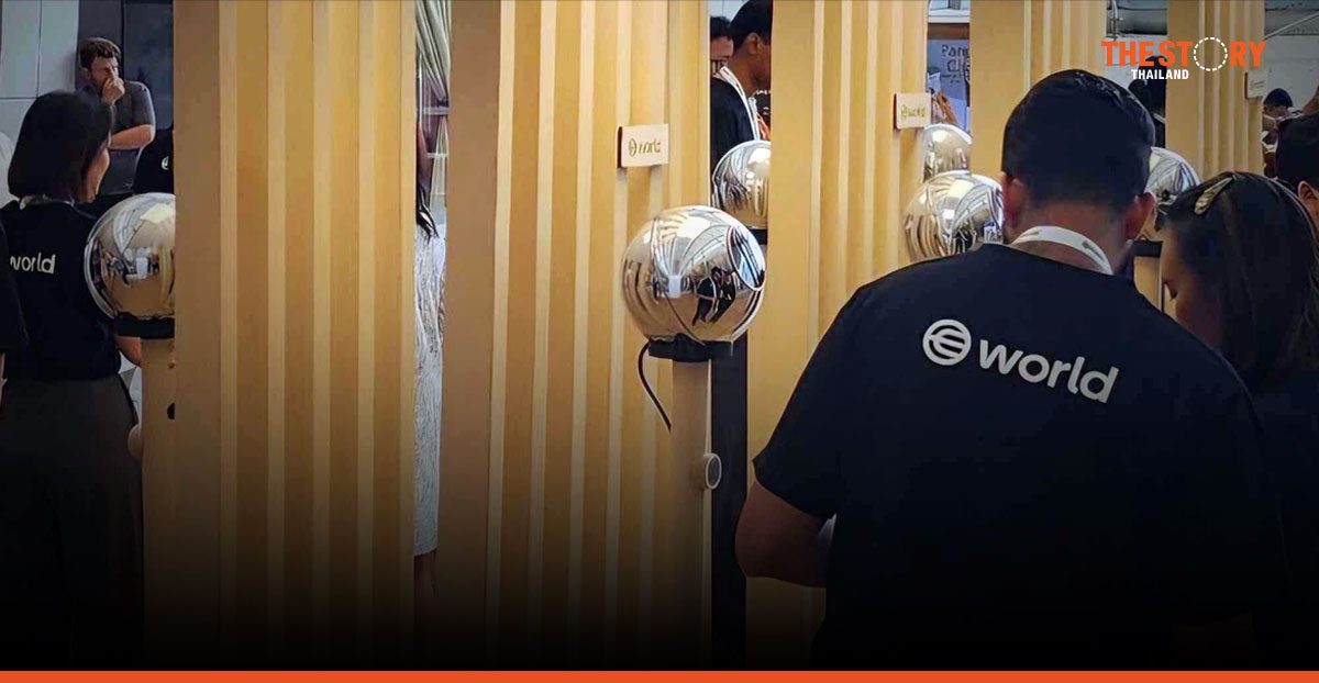 World เปิดบริการ ‘Proof of Human’ ครั้งแรกในไทย ยกระดับความน่าเชื่อถือบนโลกออนไลน์