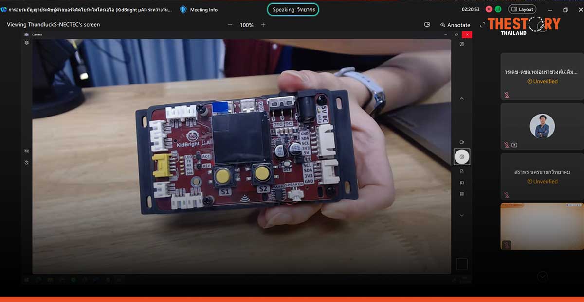 เนคเทค จัดอบรม AI ด้วยบอร์ด KidBright μAI แก่ครูโรงเรียนภายใต้โครงการตามพระราชดำริ