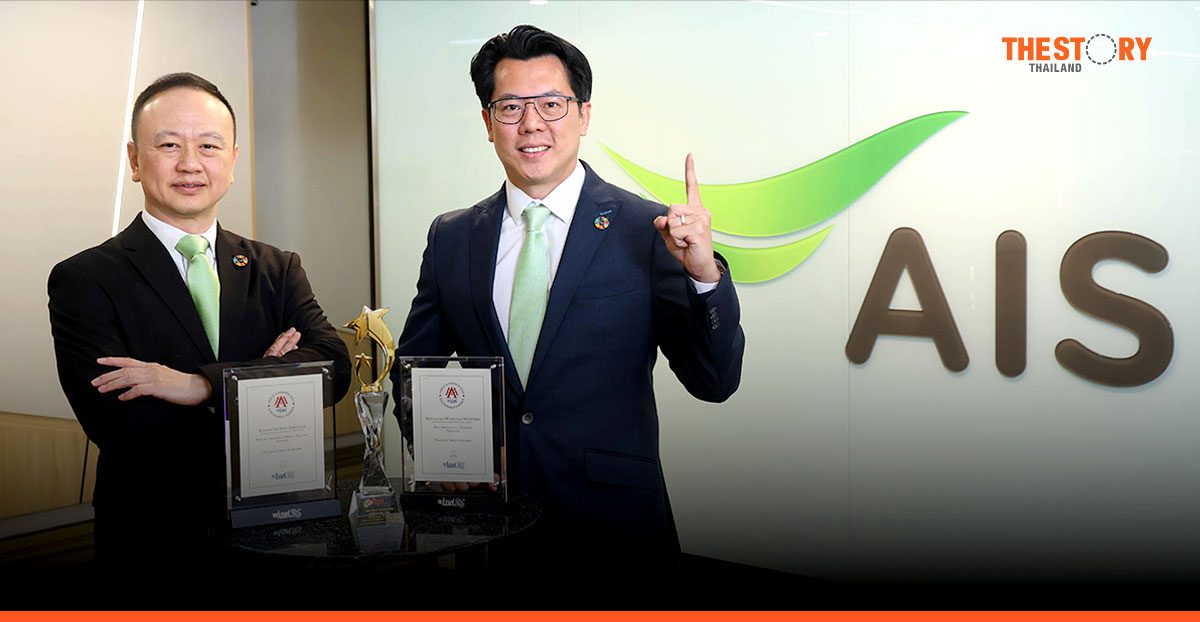 กลุ่มบริษัท AIS คว้า 3 รางวัลตราสารหนี้เพื่อความยั่งยืนและสินเชื่อสีเขียว  