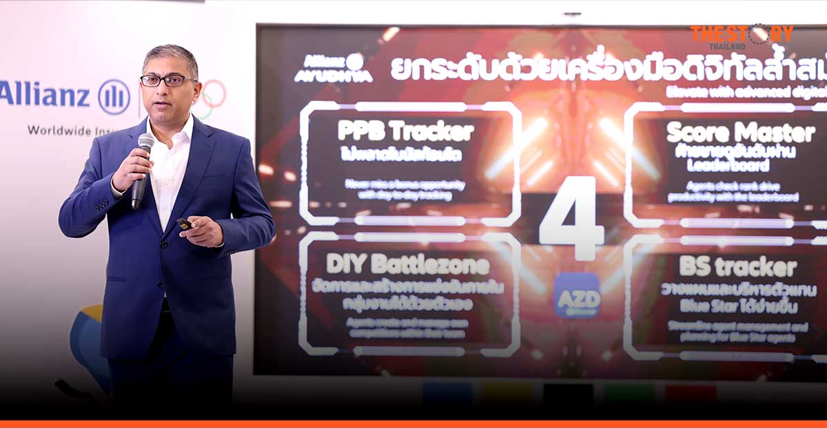 อลิอันซ์ อยุธยา เปิดตัวแม่ทัพช่องทางตัวแทนคนใหม่ ลุยสร้างการเติบโต ตั้งเป้าเบี้ยรับรวม 2.2 หมื่นล้าน