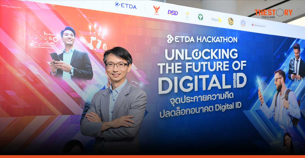 ETDA เปิดเวที Hackathon หาสุดยอดนวัตกรรม ต่อยอด Digital ID สำหรับ ‘นิติบุคคลและคนต่างด้าว’