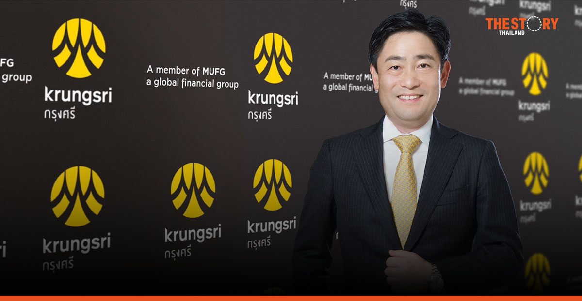 กรุงศรี ปรับลดอัตราดอกเบี้ยเงินกู้สูงสุด 0.25% มีผลวันที่ 7 มี.ค. นี้