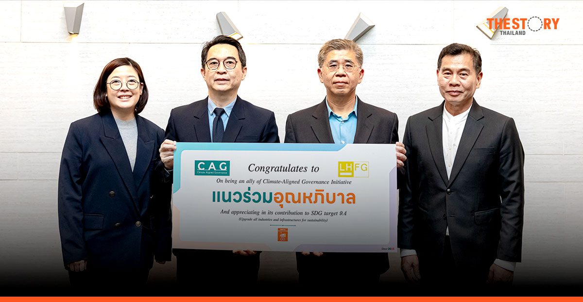LHFG เข้าเป็นแนวร่วมอุณหภิบาล มุ่งเป้าลด Scope 3 Emissions ตามมาตรฐาน Corporate Net Zero