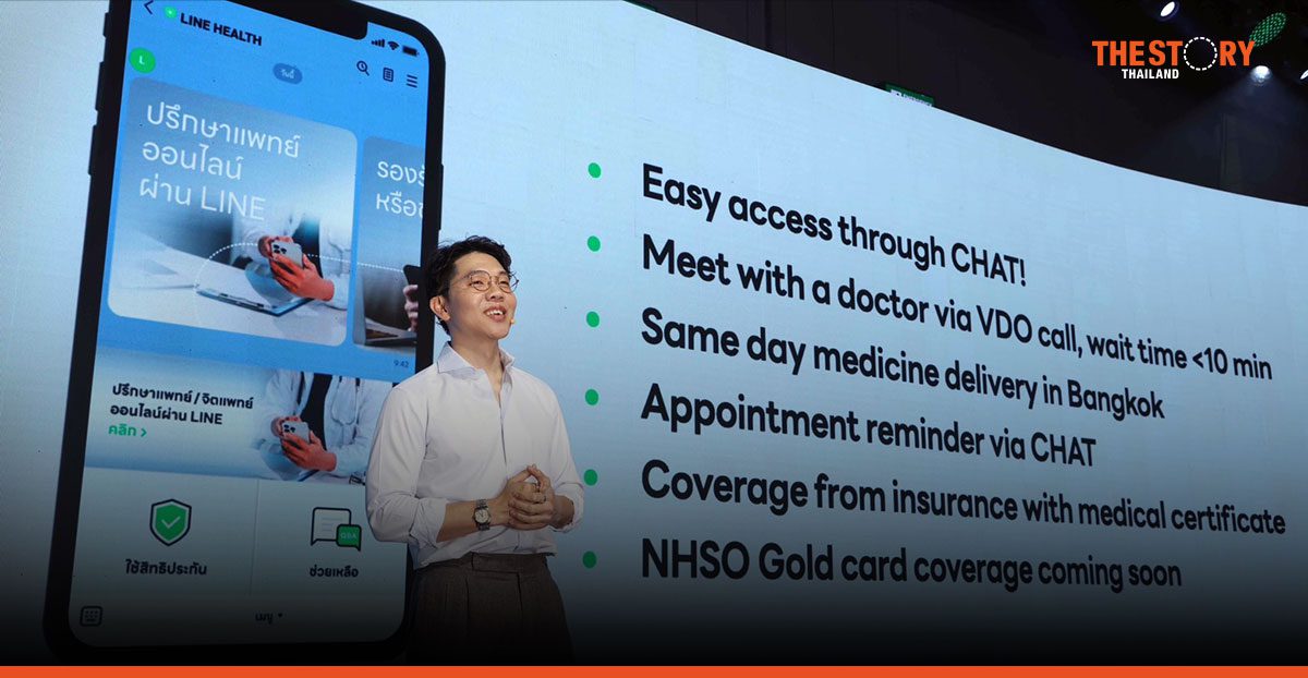 LINE ชูจุดแข็งฟีเจอร์แชต เปิดตัว 3 บริการใหม่ “LINE PREMIUM – LINE GIFT – LINE HEALTH”