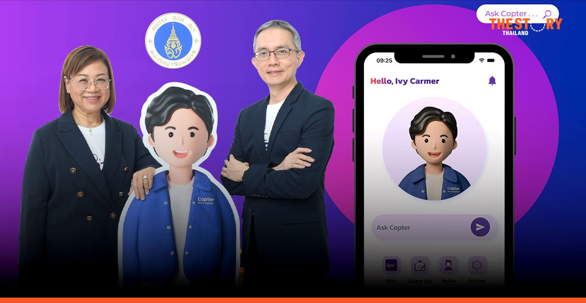 MUIC เปิดตัว ‘AI Copter’ AI ผู้ช่วยส่วนตัวนักศึกษา ให้คำปรึกษาแบบเรียลไทม์ตลอด 24 ชม.