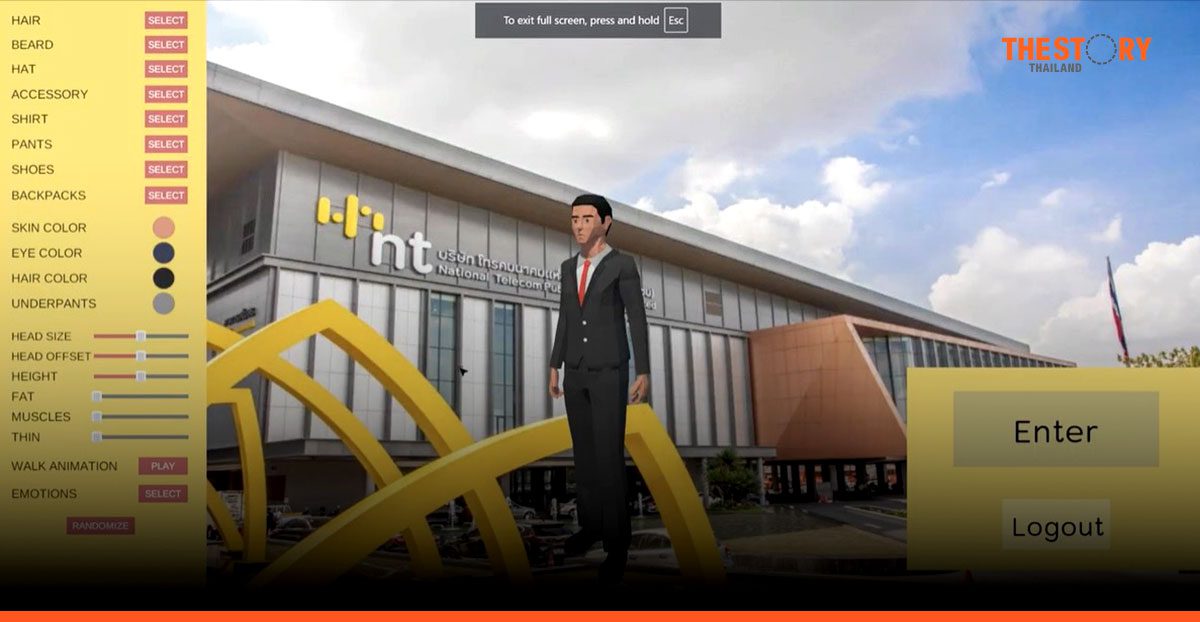 NT ร่วมกับจุฬาฯ เปิดตัวแพลตฟอร์มศูนย์บริการ NT Metaverse