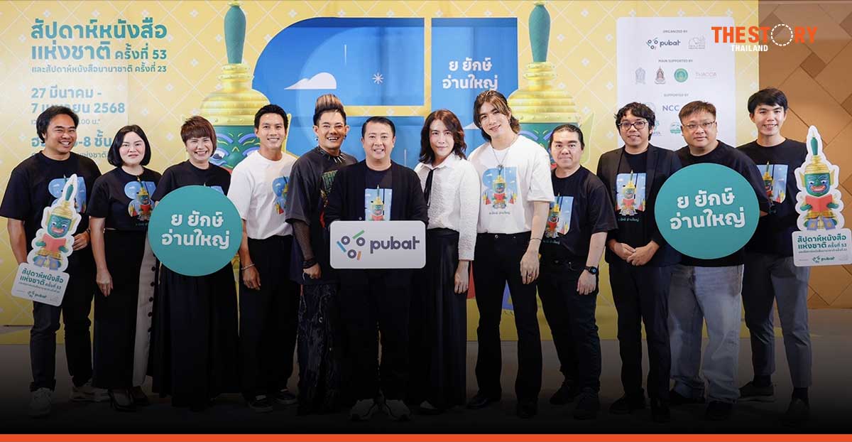 เตรียมพบกับงานสัปดาห์หนังสือแห่งชาติ 27 มี.ค. – 7 เม.ย. นี้ ณ ศูนย์ประแห่งชาติสิริกิติ์