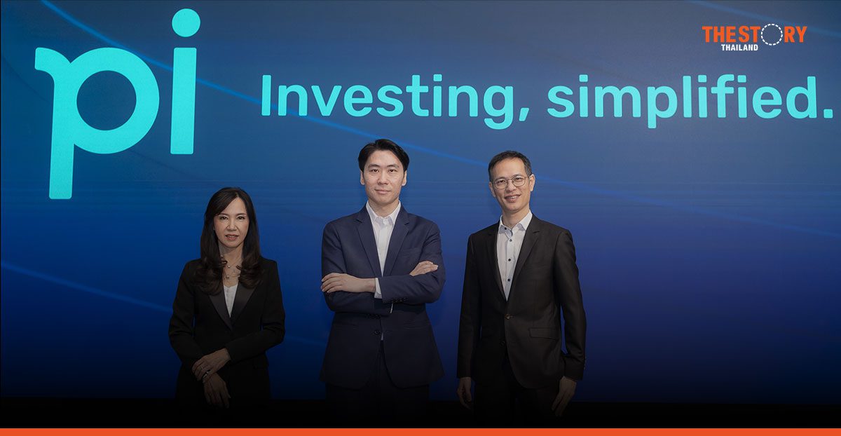 บล.พาย ยกระดับบริการการลงทุนครบวงจร เปิดตัว ‘Investment Advisory’