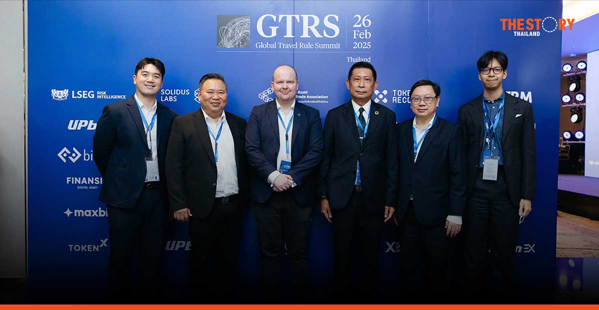 TDO จับมือ VerifyVASP แนะนำเกณฑ์ Travel Rule ป้องกันปัญหาการฟอกเงิน