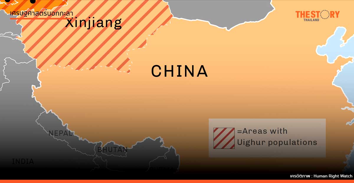 ‘อุยกูร์ เอฟเฟ็กต์’ หนักกว่าที่คิด 