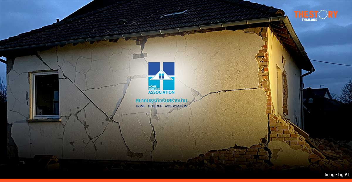 สมาคมธุรกิจรับสร้างบ้าน ให้คำปรึกษาฟรีสำหรับบ้านที่ได้รับผลกระทบจากเหตุแผ่นดินไหว