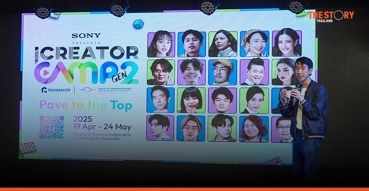 กลับมาอีกครั้ง “iCreator Camp Gen 2” แคมป์ที่จะพาเติมไฟ ตามฝัน สู่การเป็นท็อปครีเอเตอร์