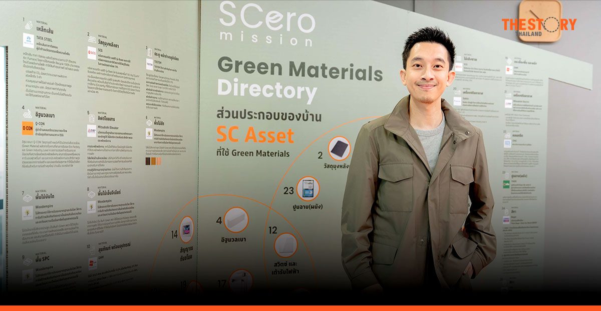 SC Asset ผนึกพันธมิตร เดินหน้า ‘SCero Mission’ ตั้งเป้าลดก๊าซเรือนกระจก 1 แสนตันใน 5 ปี