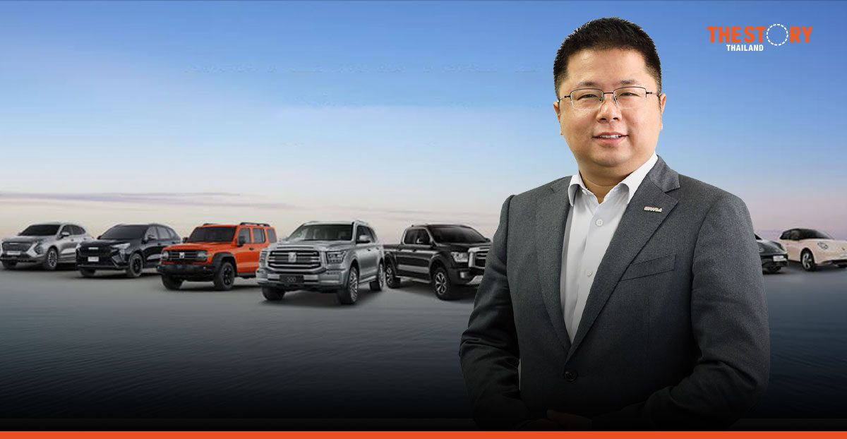 GWM แต่งตั้ง “เวย์น โจว” นั่งกรรมการผู้จัดการ นำทัพขับเคลื่อนการเติบโตยั่งยืนในไทย